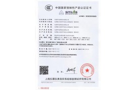 中國國家強制性認證-CCC證書（中文版）